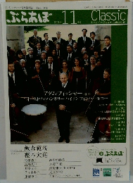 ぶらあぼ　2009年11月号