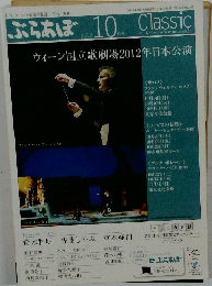 ぶらあぼ　2012年10月号