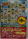 ファミ通　中巻