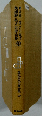 現代日本文學全集 15