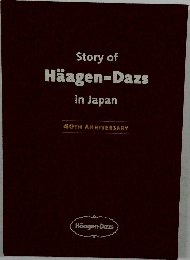 Story of Haagen-Dazs  in Japan 40TH ANNIVERSARY