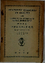 SYNTHETIC EXERCISES  IN ENGLISH  FOR  LOWER CLASS STUDENTS OF  SENIOR HIGH-SCHOOLS
