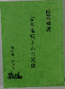吉本隆明さんの笑顔