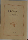 細川ガラシャ夫人　上
