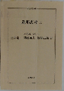造形思考　上