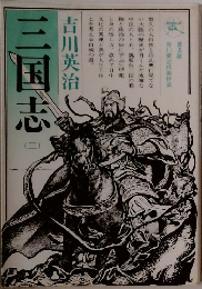 三国志3