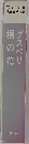 グスベリ桐の花