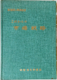 これからの市場戦略