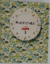 サンドイッチ・めん 料理教室  5