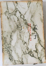 中国の思想　孟子