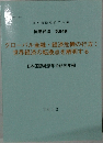 国際経済 第64巻　2013年