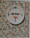 ご飯と味噌汁　2