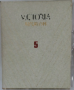 VICTORIA 現代新百科5