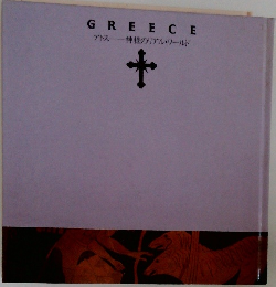 GREECE　アトス  神様のリアル・ワールド
