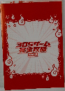 305ゲーム完全攻略 Vol.2