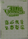 ゼルダの伝説 トライフォース3銃士