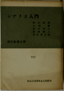 シナリオ入門 127