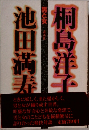 男と女 