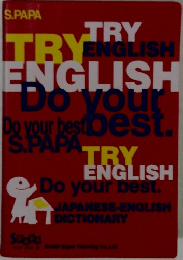 S.PAPA Japanese-English Dictionary