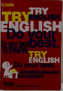 S.PAPA Japanese-English Dictionary