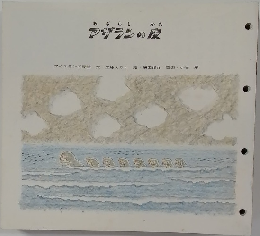 アザラシの皮