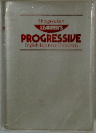 LEARNER'S PROGRESSIVE English-Japanese Dictionary