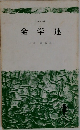 全学連