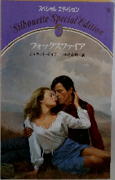 スペシャル エディション フォックスファイア