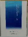 臼井式レイキ参考書　中級