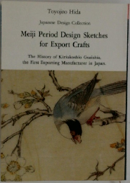 Meiji Period Design Sketches  for Export Crafts