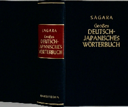 SAGARA  Groses  DEUTSCH-  JAPANISCHES  DEUTSCH-  WORTERBUCH