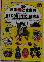 ILLUSTRATED  A LOOK INTO JAPAN