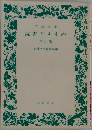 読書のすすめ  第15集