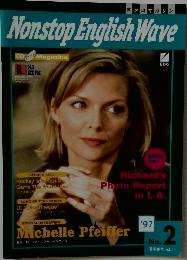 Nonstop English Wave　1997年