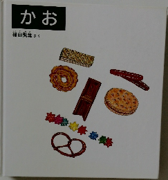 かお