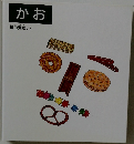 かお