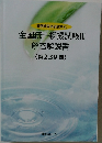 全国統一模擬試験Ⅲ  解答解説書