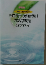 全国統一模擬試験Ⅰ  解答解説書  (第237回)