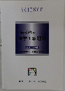 Seed Plus  中学1年理科　2013年度