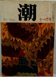 The Ushio　11月号