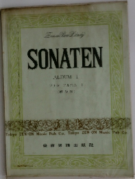 SONATEN　ALBUM I　