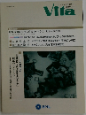 Vita　２０１１年１０月号　Vol.28　No.4　