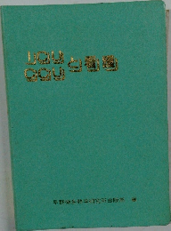 早野微生物学研究所出版部編