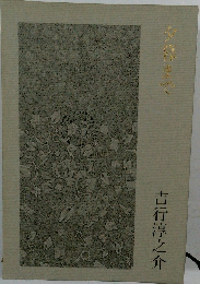 夕暮まで