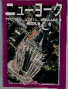 ニューヨーク EMPIRE STATE BUILDING 日本語版