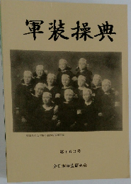 軍装操典　第163号