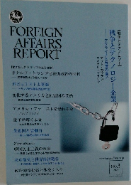 FOREIGN AFFAIRS REPORT　2025年　3号