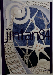 jinｔan84