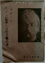 インド仏蹟と古代美術の旅