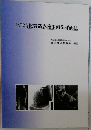 上部消化管造影臨床画像評価法